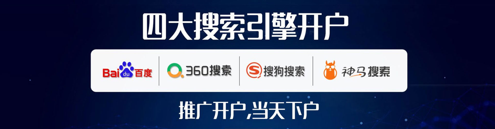 安乡sem推广