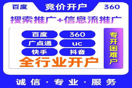 百度优化推广案例：关键词优化实战